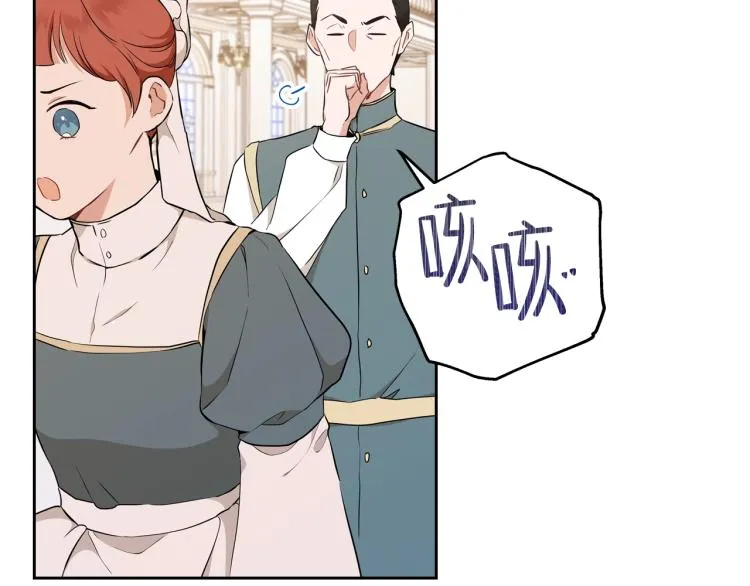 第43话 小王子的得力帮手 第96页