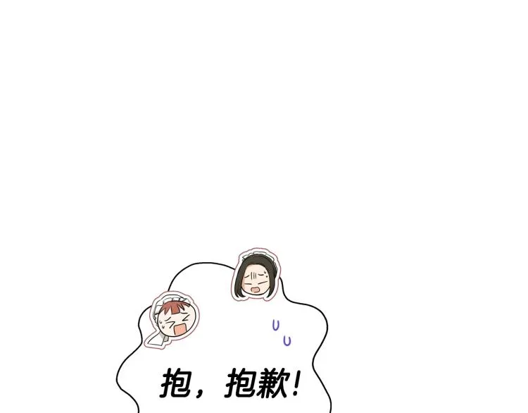 第43话 小王子的得力帮手 第99页
