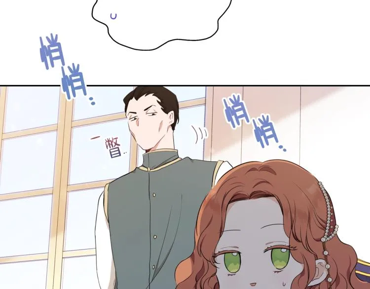 第43话 小王子的得力帮手 第100页