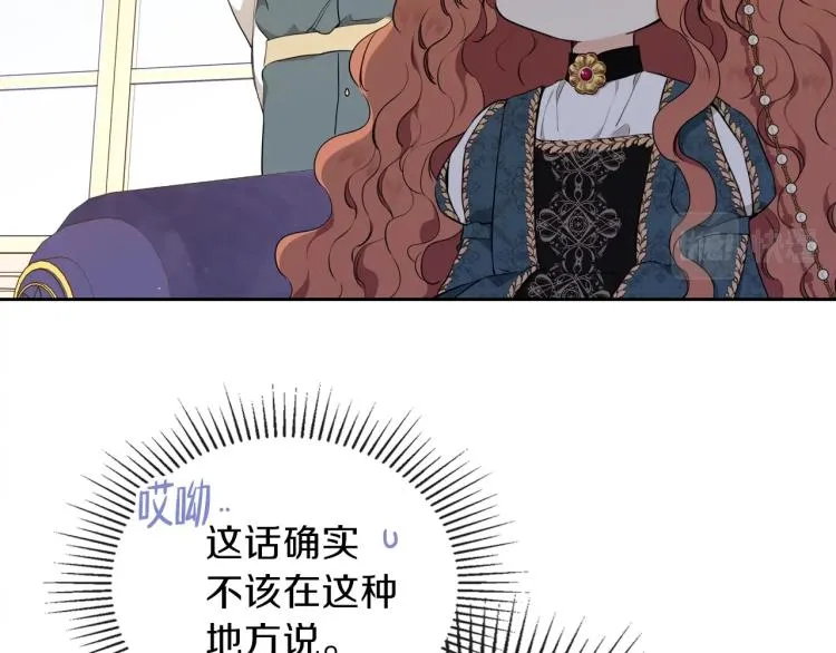 第43话 小王子的得力帮手 第101页