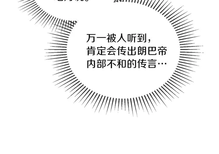 第43话 小王子的得力帮手 第102页