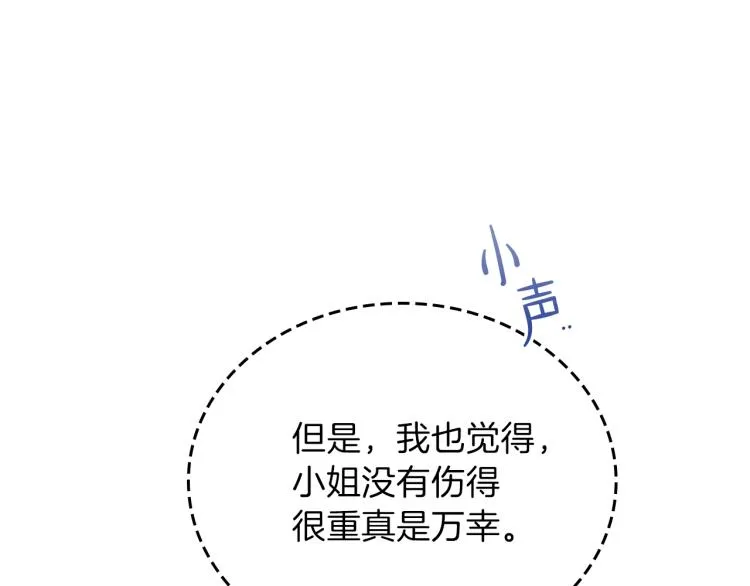 第43话 小王子的得力帮手 第103页