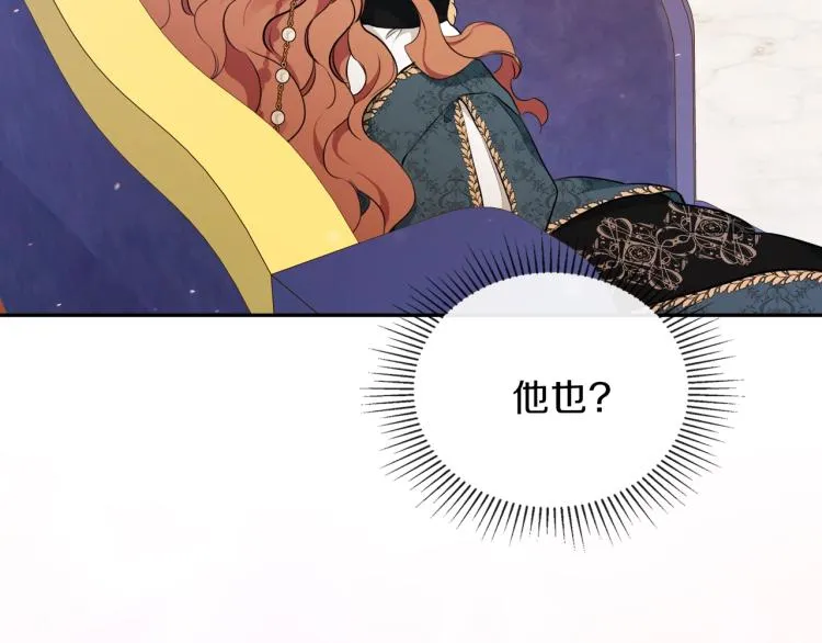 第43话 小王子的得力帮手 第107页
