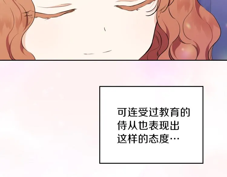 第43话 小王子的得力帮手 第111页