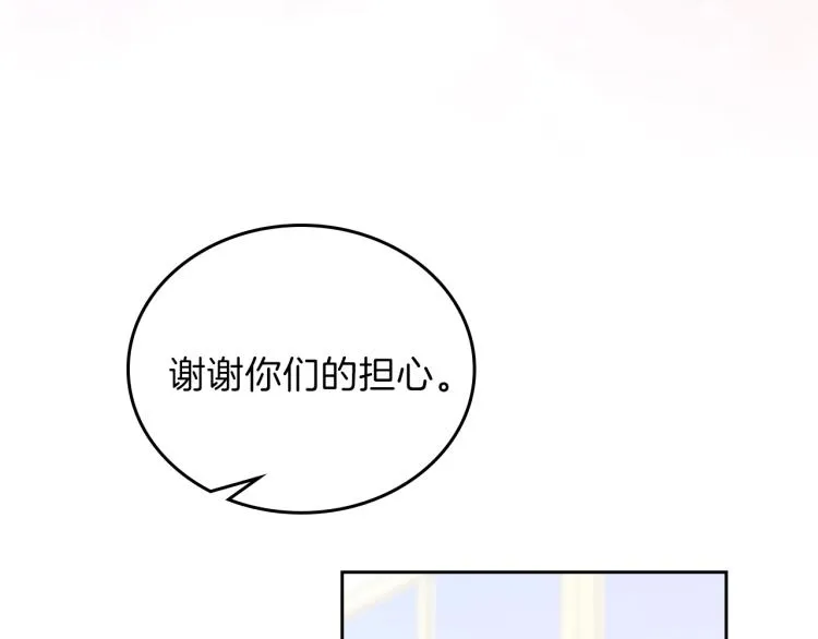 第43话 小王子的得力帮手 第112页