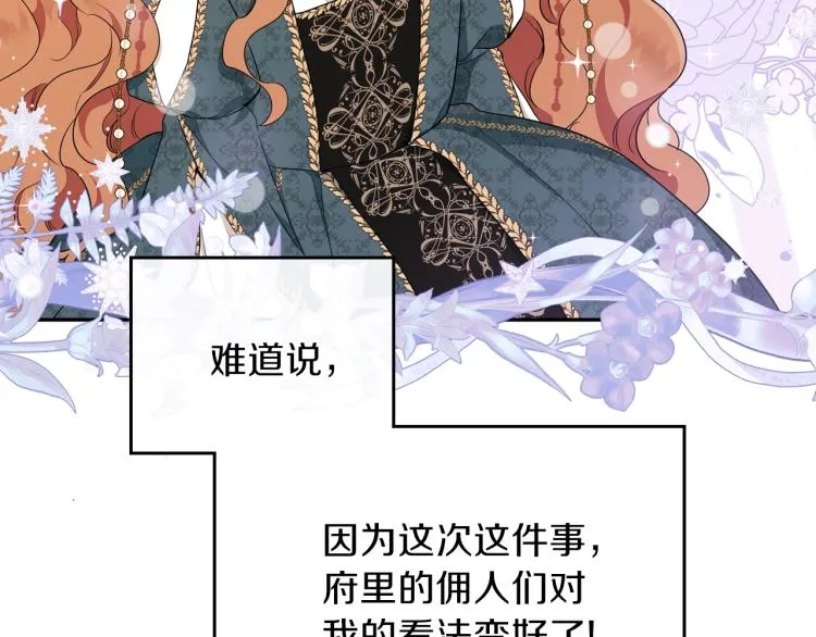 第43话 小王子的得力帮手 第117页
