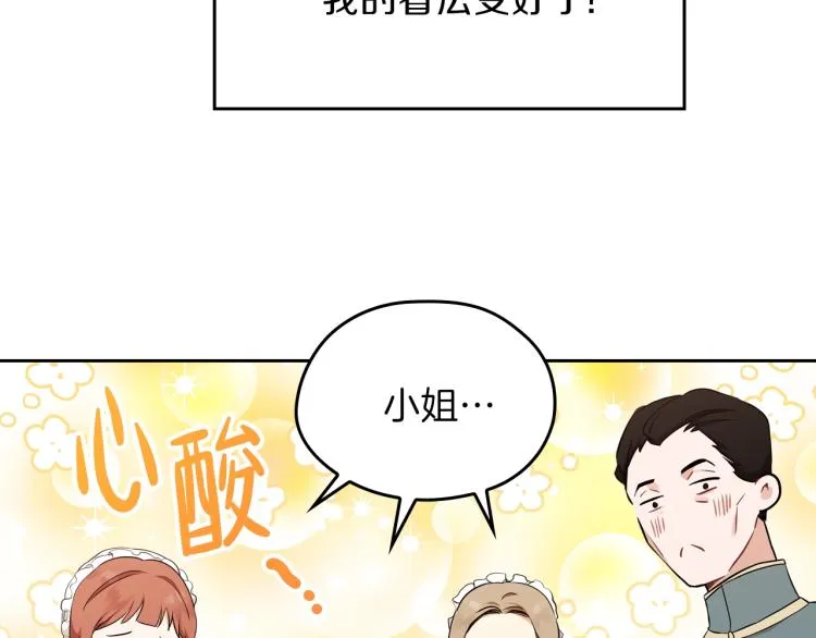 第43话 小王子的得力帮手 第118页
