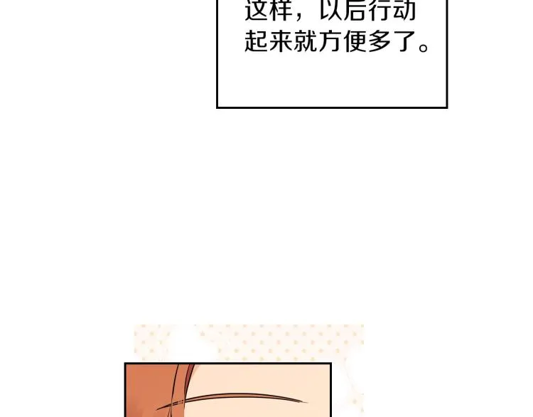 第43话 小王子的得力帮手 第122页