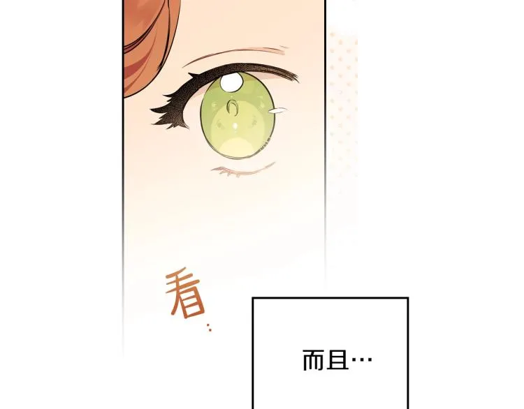 第43话 小王子的得力帮手 第123页