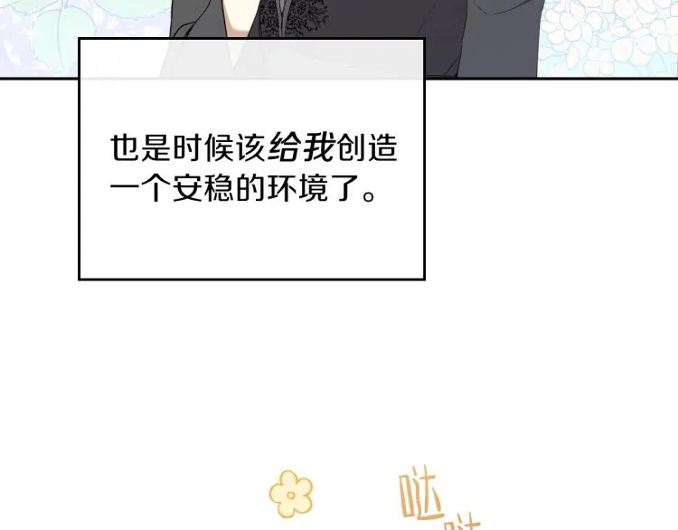 第43话 小王子的得力帮手 第129页