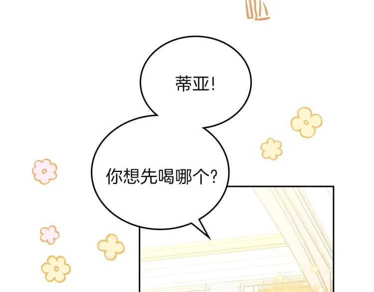 第43话 小王子的得力帮手 第130页
