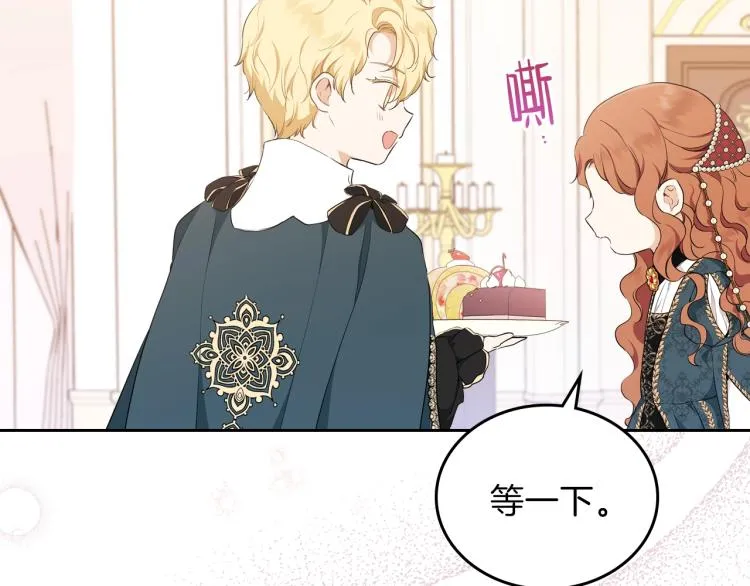 第43话 小王子的得力帮手 第133页