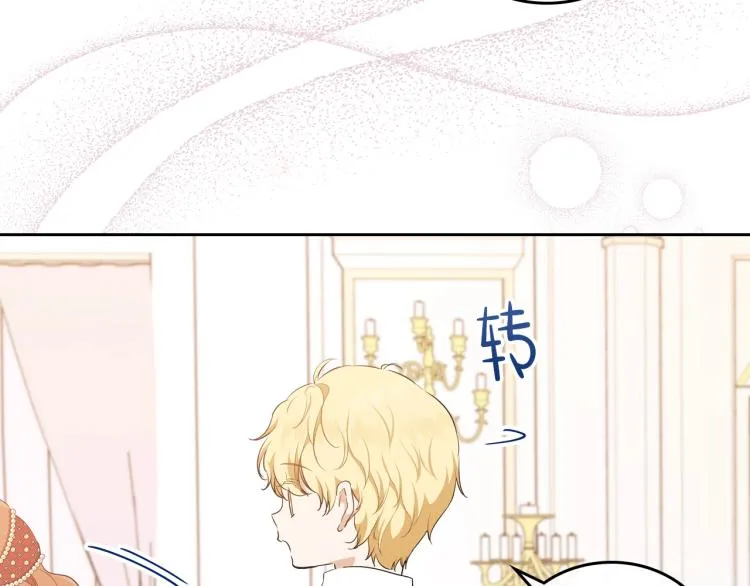 第43话 小王子的得力帮手 第134页