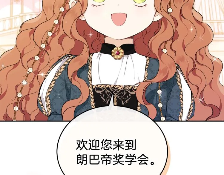 第43话 小王子的得力帮手 第148页