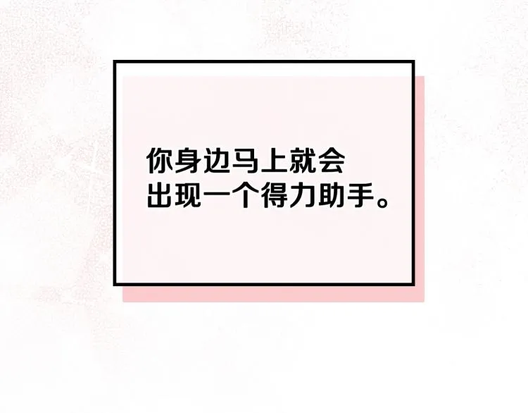 第43话 小王子的得力帮手 第152页