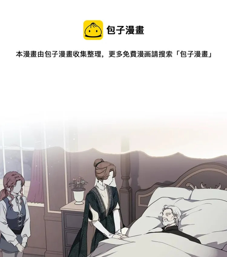 第44话 朗巴帝的情报员 第1页