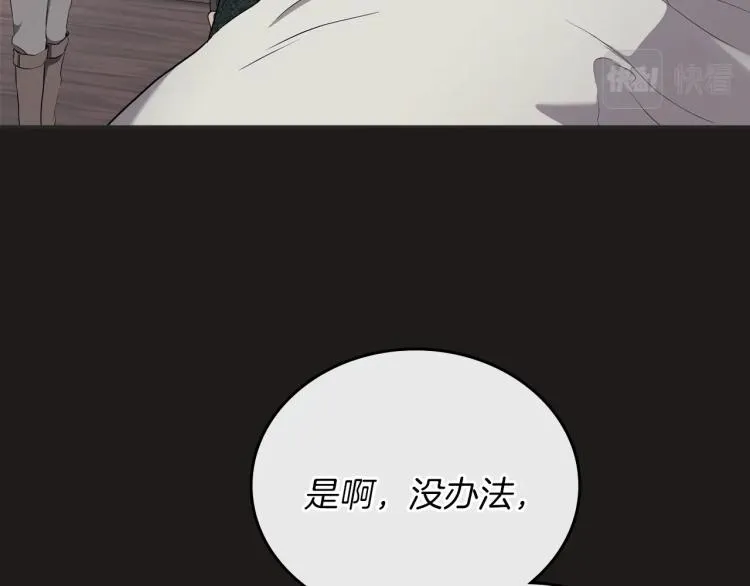 第44话 朗巴帝的情报员 第2页