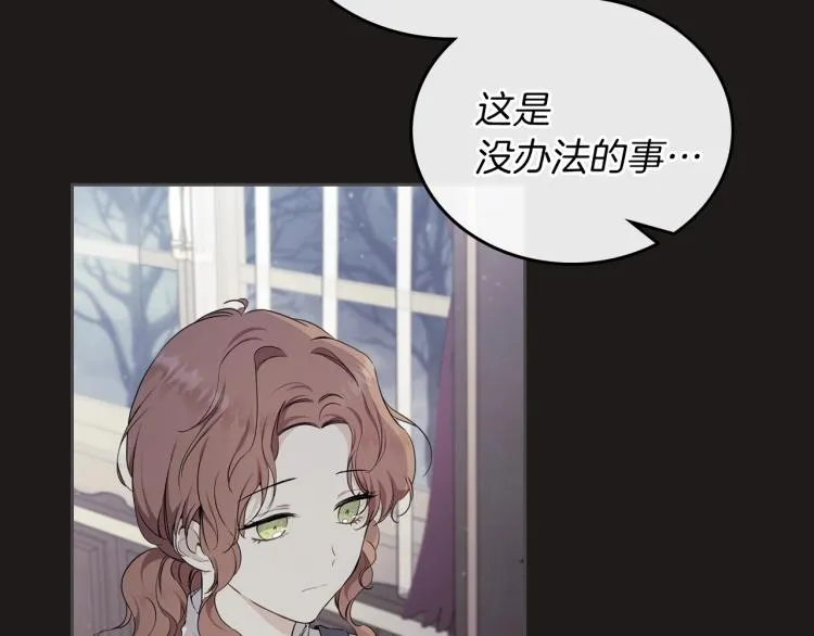 第44话 朗巴帝的情报员 第3页