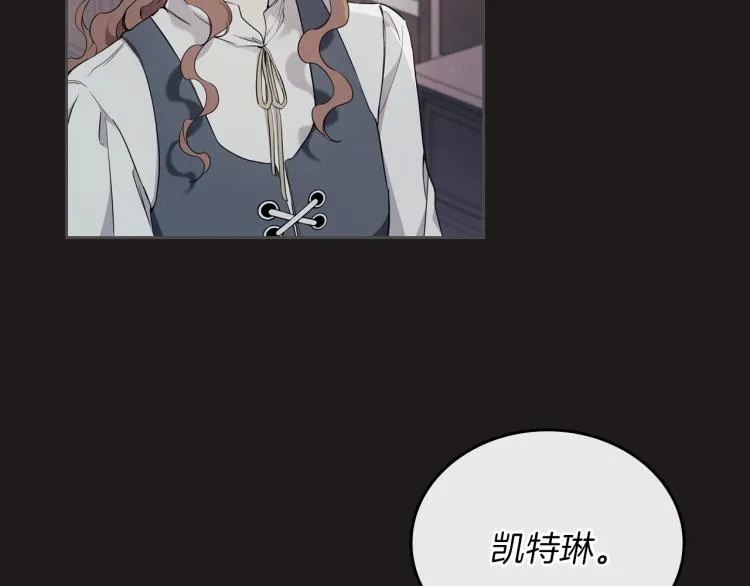 第44话 朗巴帝的情报员 第4页
