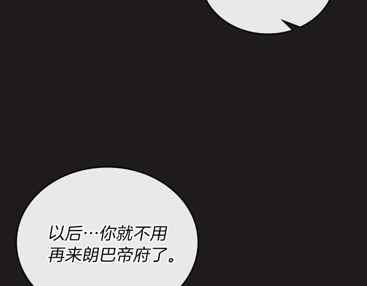 第44话 朗巴帝的情报员 第5页