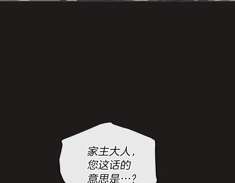 第44话 朗巴帝的情报员 第7页
