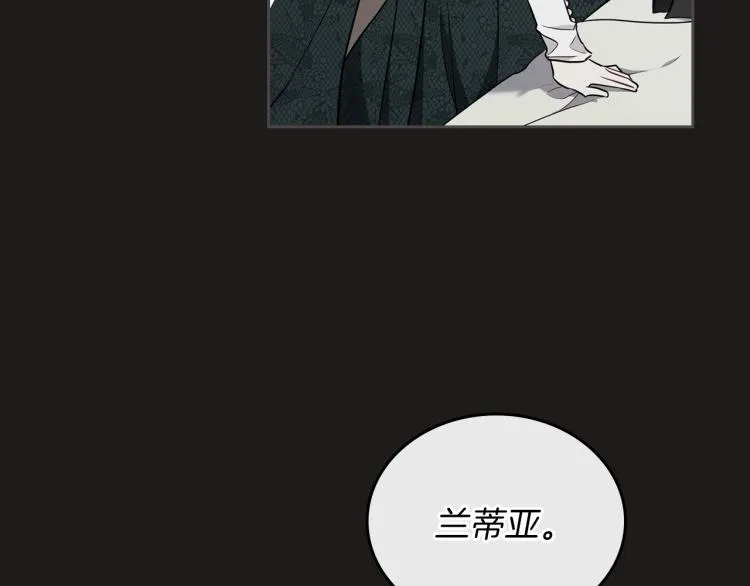 第44话 朗巴帝的情报员 第9页