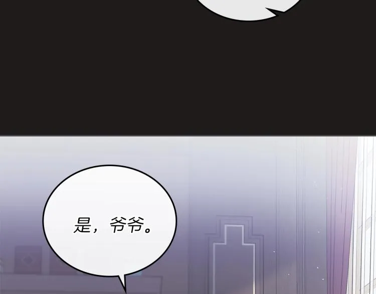 第44话 朗巴帝的情报员 第10页
