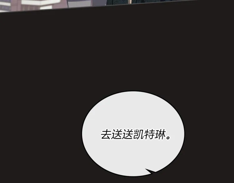 第44话 朗巴帝的情报员 第12页