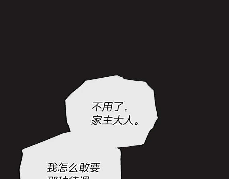 第44话 朗巴帝的情报员 第13页
