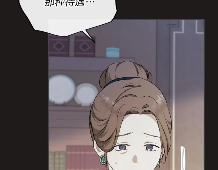 第44话 朗巴帝的情报员 第14页