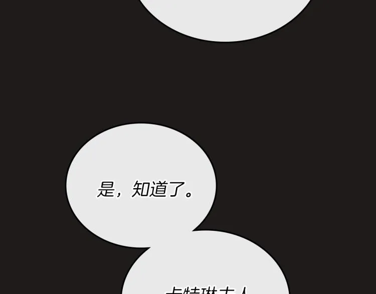 第44话 朗巴帝的情报员 第18页