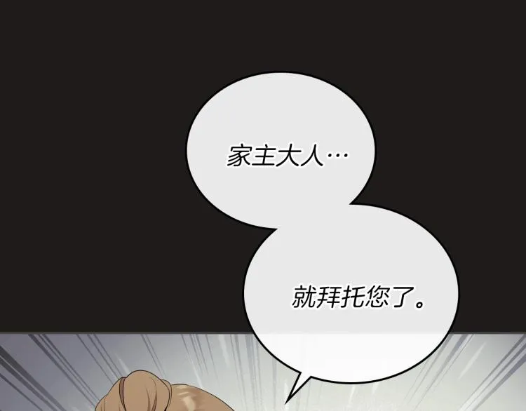 第44话 朗巴帝的情报员 第30页