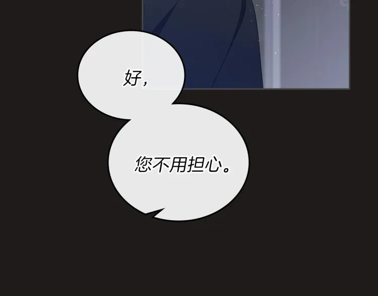 第44话 朗巴帝的情报员 第34页