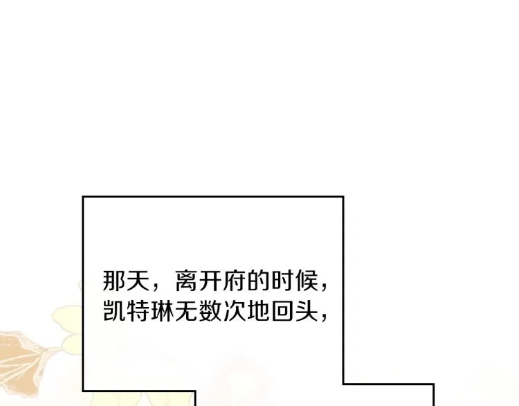 第44话 朗巴帝的情报员 第45页