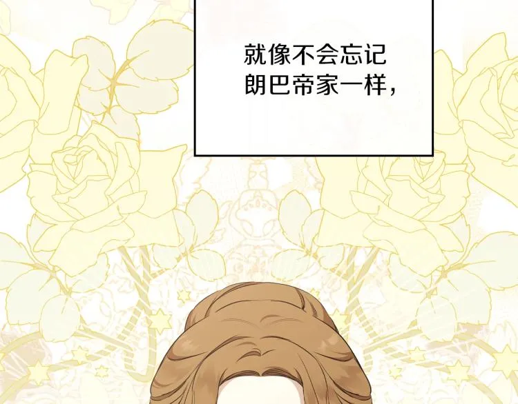 第44话 朗巴帝的情报员 第46页