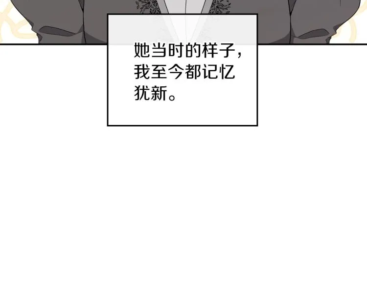 第44话 朗巴帝的情报员 第48页