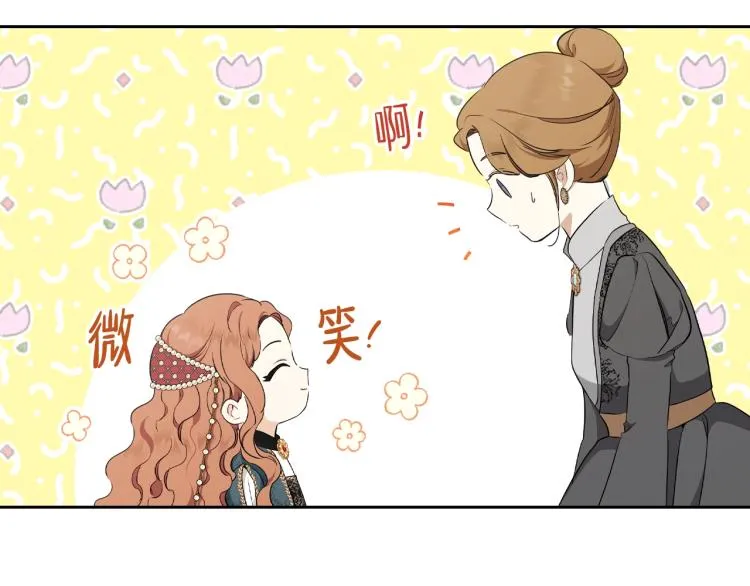 第44话 朗巴帝的情报员 第49页