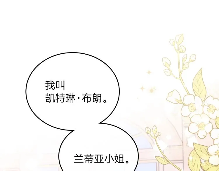 第44话 朗巴帝的情报员 第50页