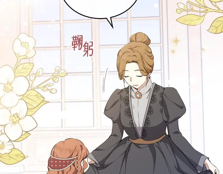 第44话 朗巴帝的情报员 第51页
