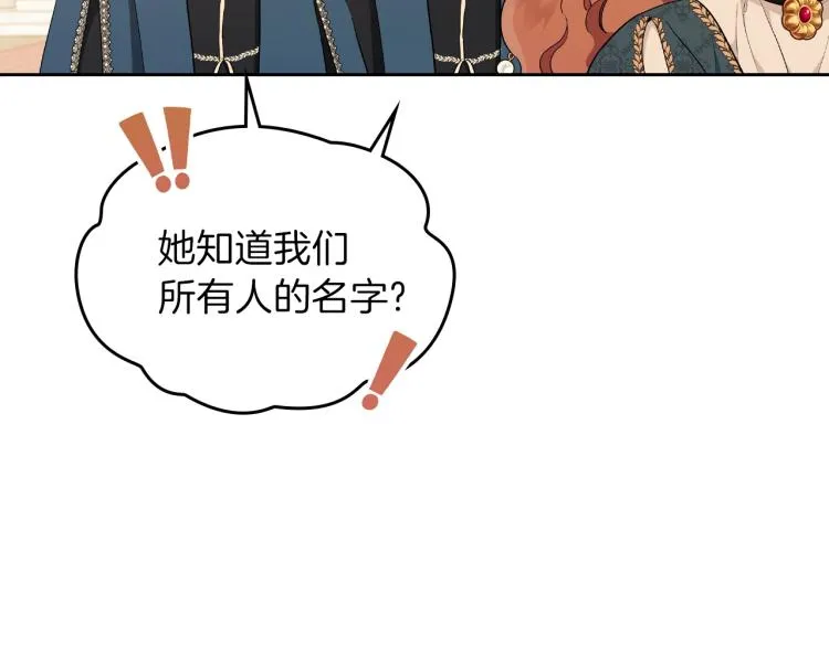 第44话 朗巴帝的情报员 第54页