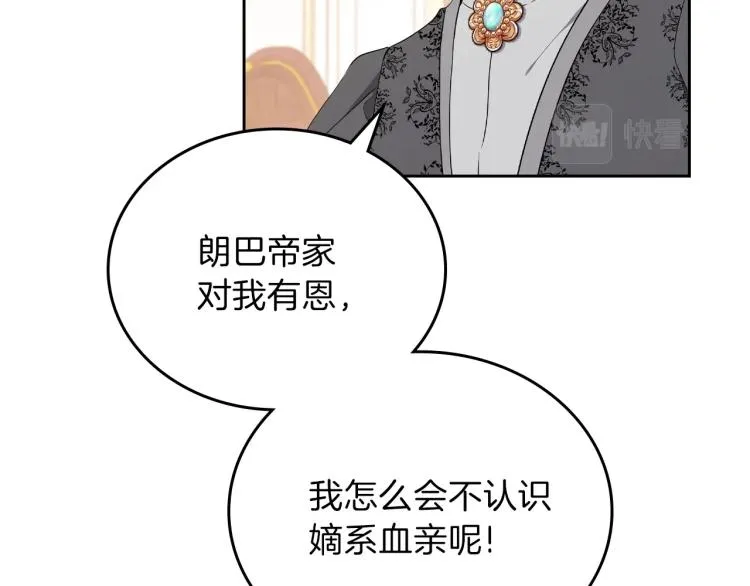 第44话 朗巴帝的情报员 第56页