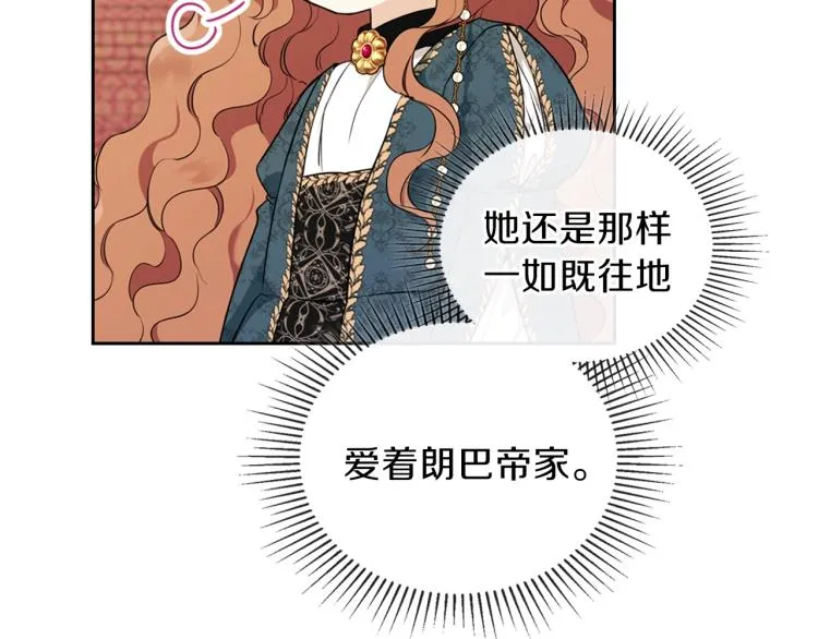第44话 朗巴帝的情报员 第61页