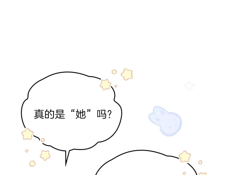 第44话 朗巴帝的情报员 第67页
