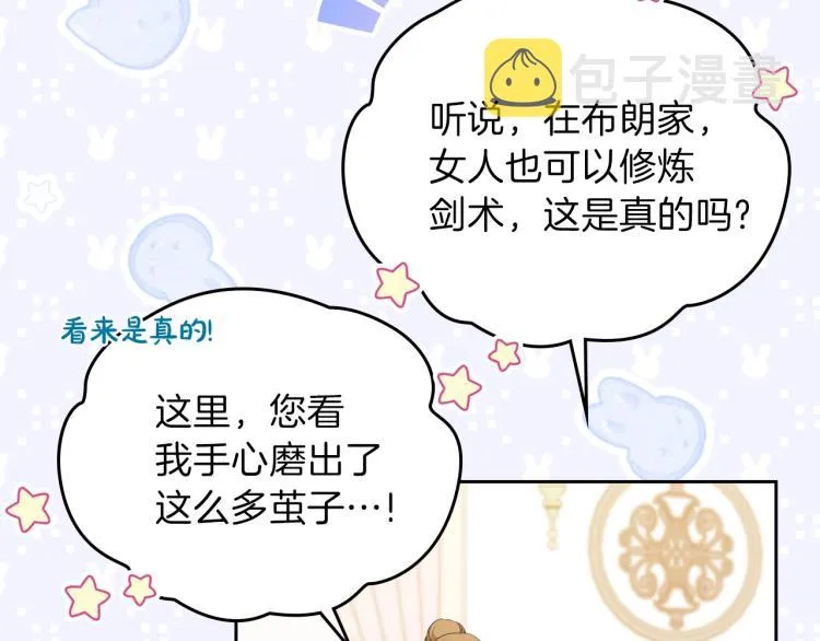 第44话 朗巴帝的情报员 第70页