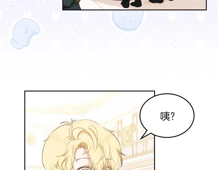 第44话 朗巴帝的情报员 第72页
