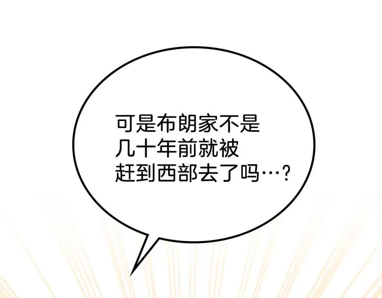 第44话 朗巴帝的情报员 第74页