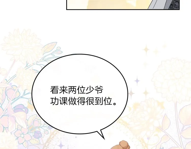 第44话 朗巴帝的情报员 第81页