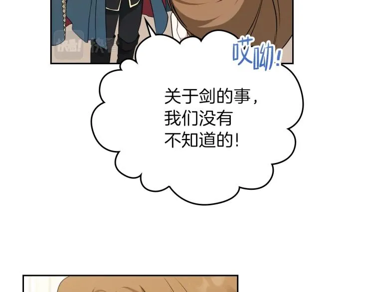 第44话 朗巴帝的情报员 第85页