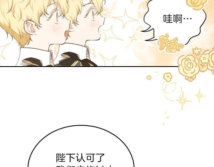 第44话 朗巴帝的情报员 第89页