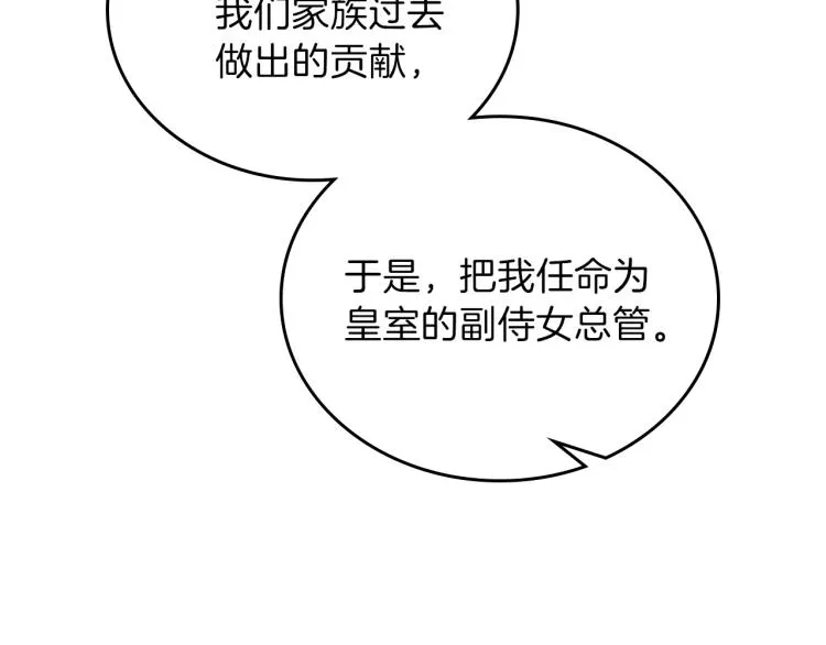 第44话 朗巴帝的情报员 第90页